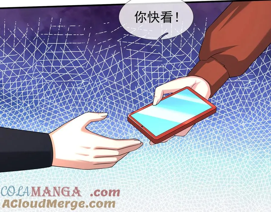 第44话 添狗要从保安抓起！ 第40页