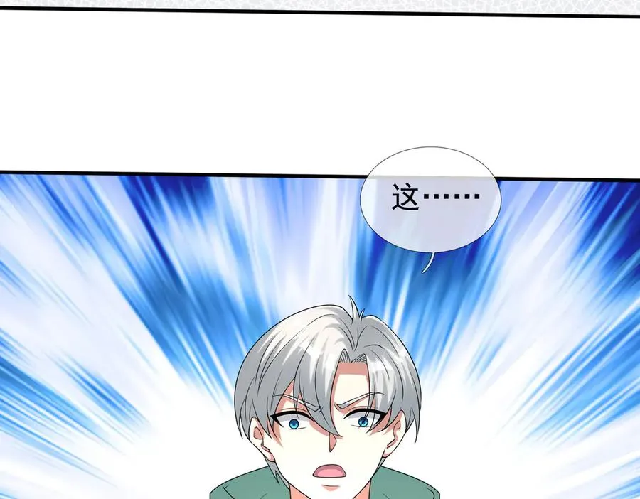 第44话 添狗要从保安抓起！ 第41页