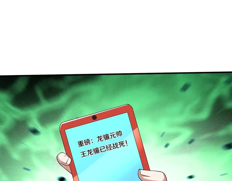 第44话 添狗要从保安抓起！ 第44页