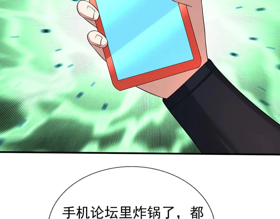 第44话 添狗要从保安抓起！ 第45页