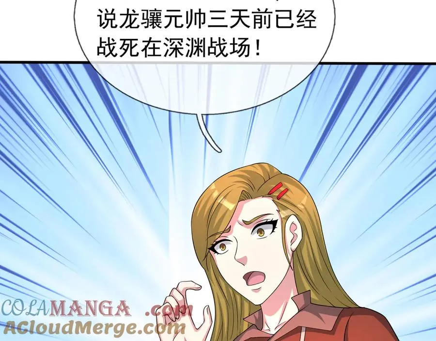 第44话 添狗要从保安抓起！ 第46页
