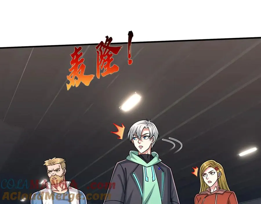 第44话 添狗要从保安抓起！ 第49页