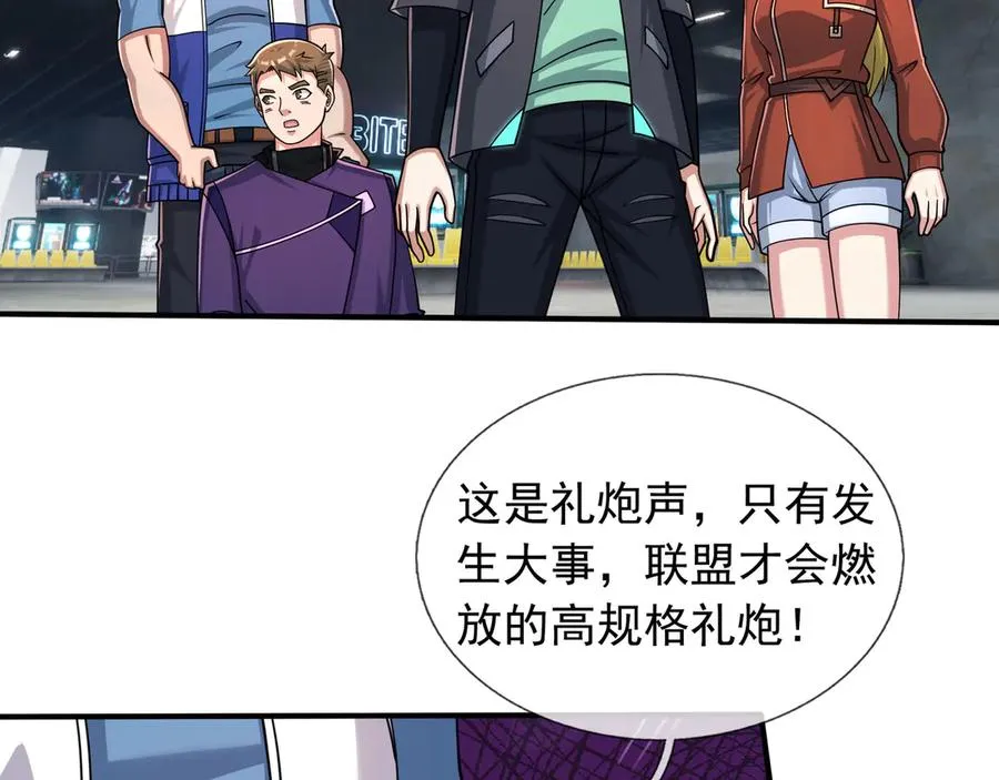 第44话 添狗要从保安抓起！ 第50页