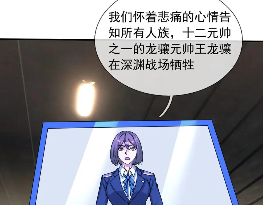 第44话 添狗要从保安抓起！ 第54页