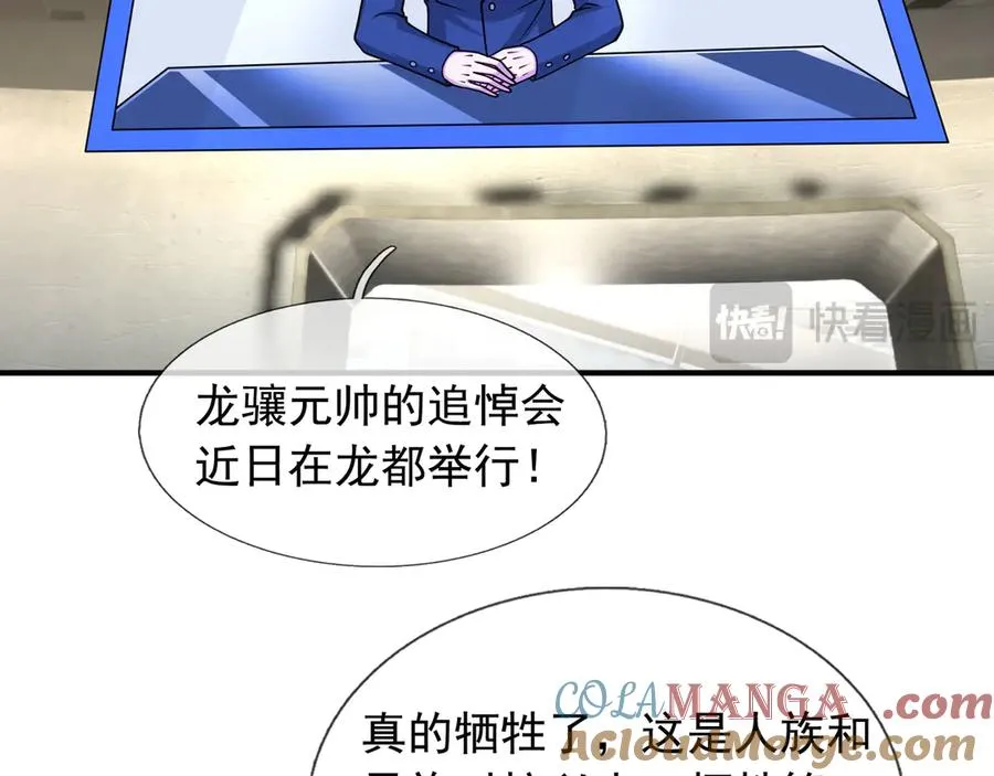 第44话 添狗要从保安抓起！ 第55页