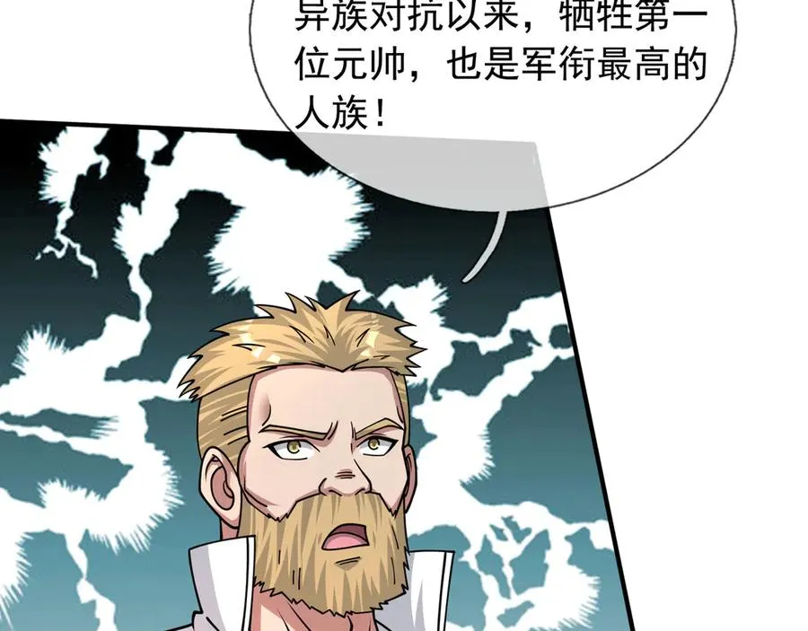 第44话 添狗要从保安抓起！ 第56页