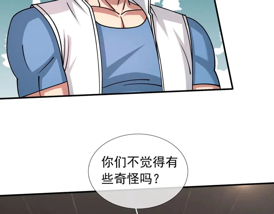 第44话 添狗要从保安抓起！ 第57页