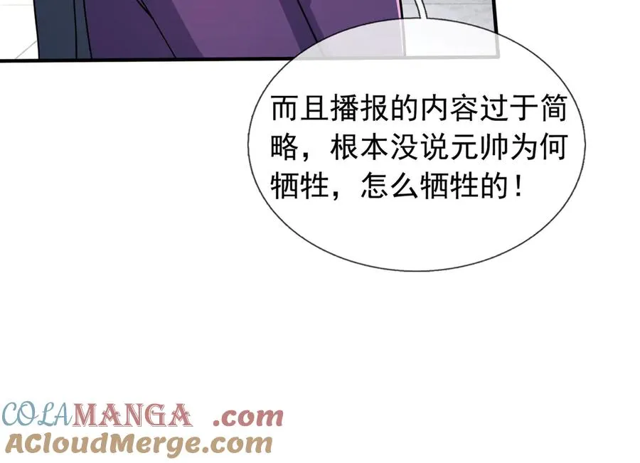 第44话 添狗要从保安抓起！ 第61页