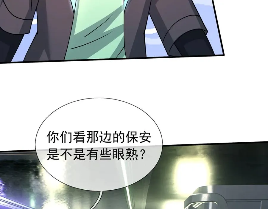 第44话 添狗要从保安抓起！ 第68页