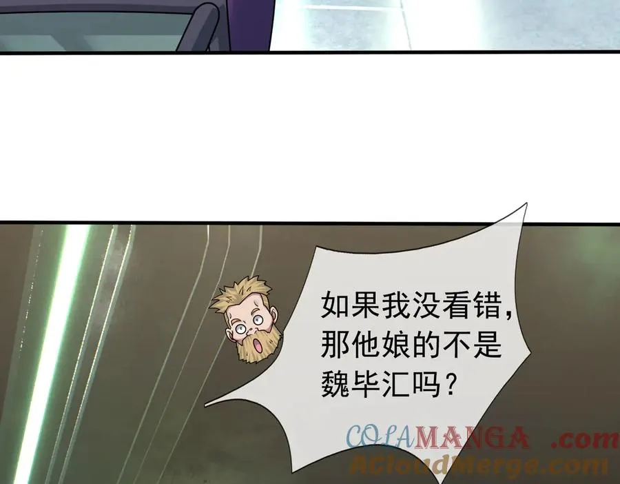 第44话 添狗要从保安抓起！ 第70页
