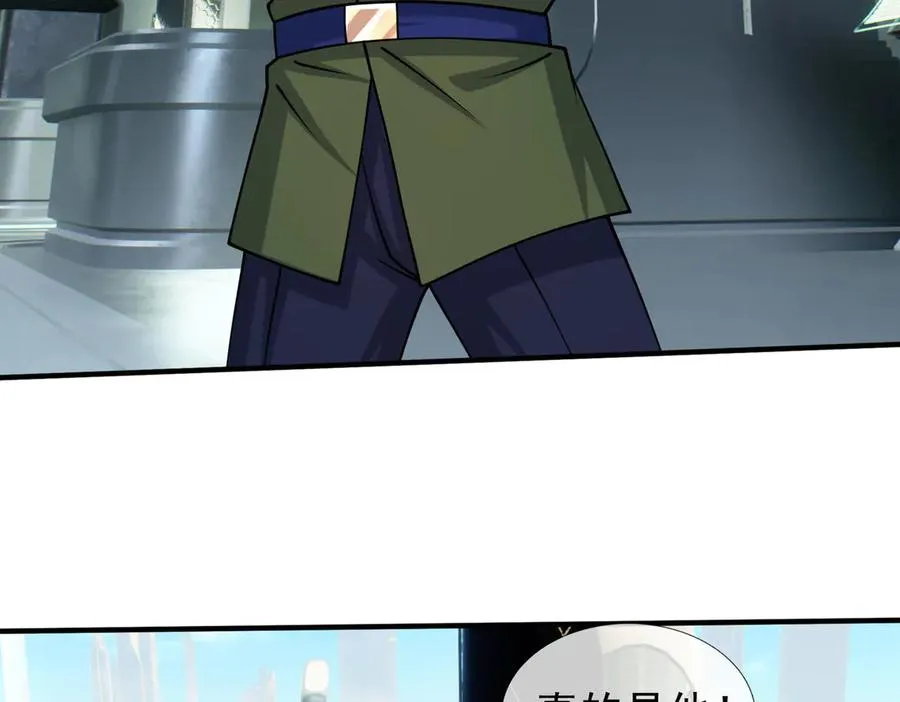第44话 添狗要从保安抓起！ 第72页