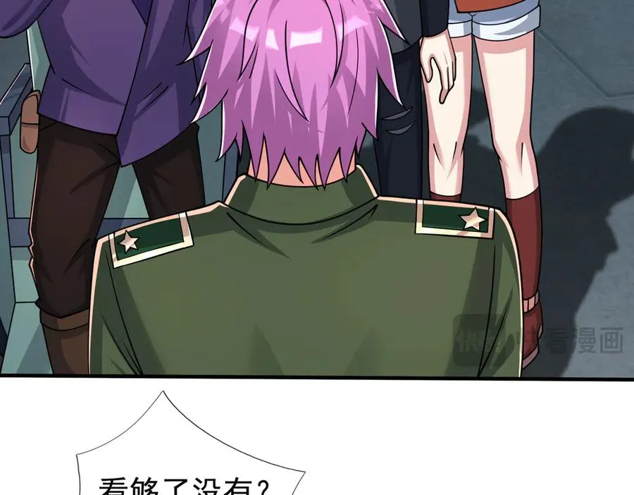 第44话 添狗要从保安抓起！ 第74页