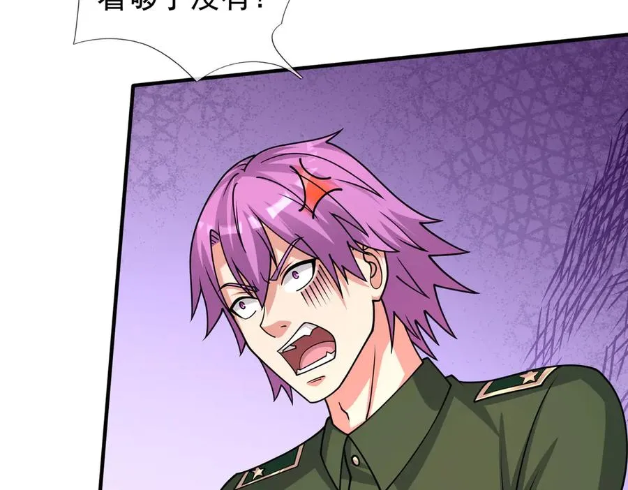 第44话 添狗要从保安抓起！ 第75页