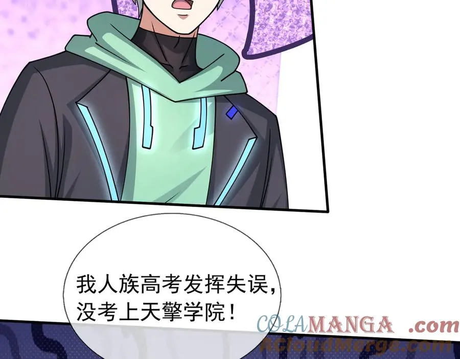 第44话 添狗要从保安抓起！ 第79页