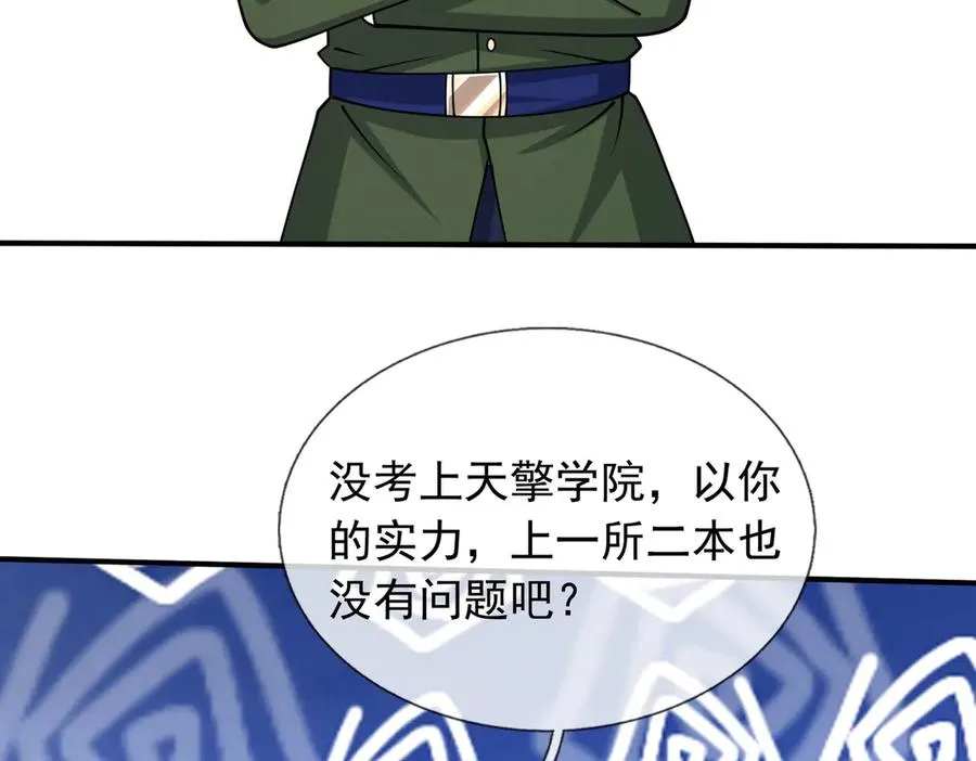 第44话 添狗要从保安抓起！ 第81页