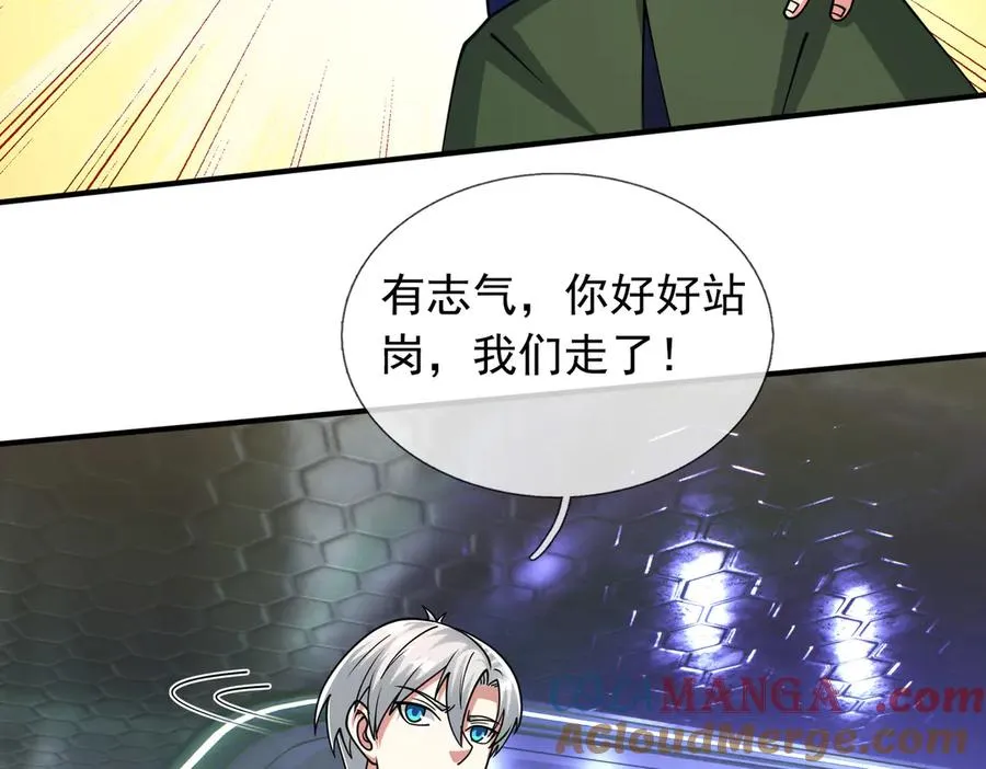 第44话 添狗要从保安抓起！ 第85页