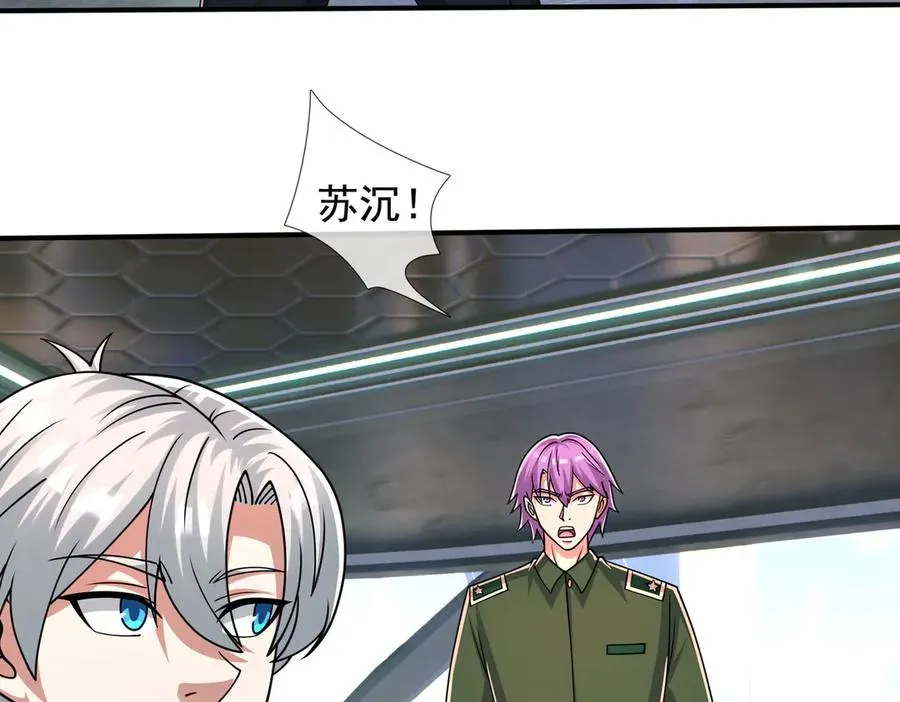第44话 添狗要从保安抓起！ 第87页