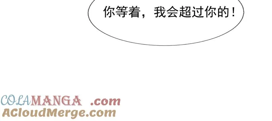 第44话 添狗要从保安抓起！ 第91页
