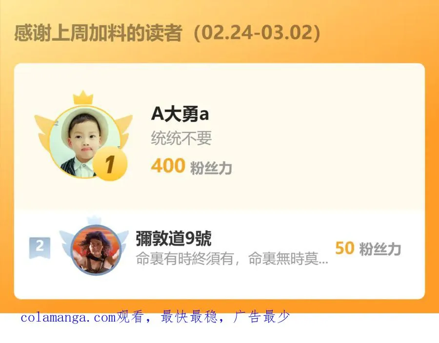 第44话 添狗要从保安抓起！ 第92页
