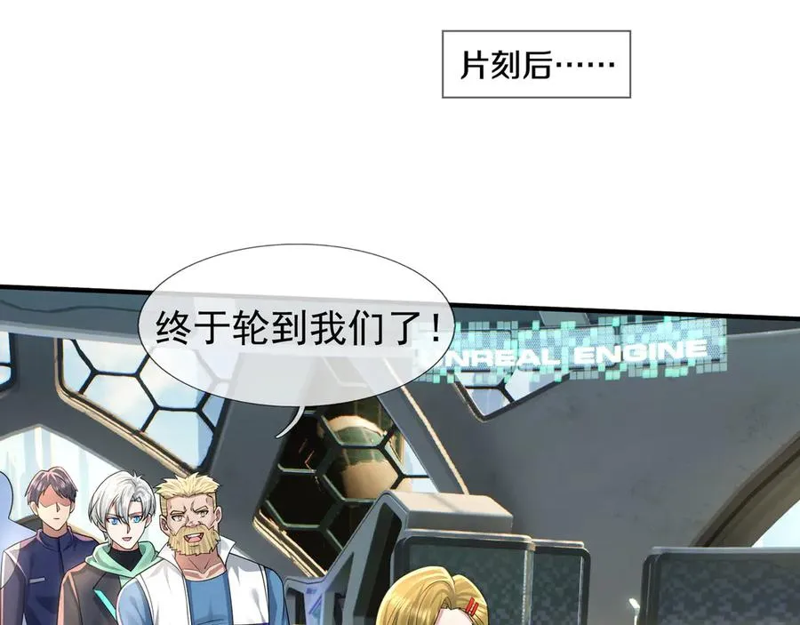 第45话 名扬学院！ 第4页