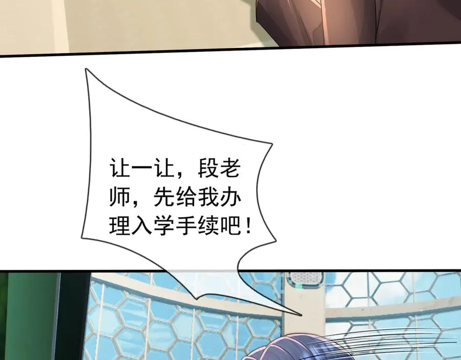 第45话 名扬学院！ 第6页