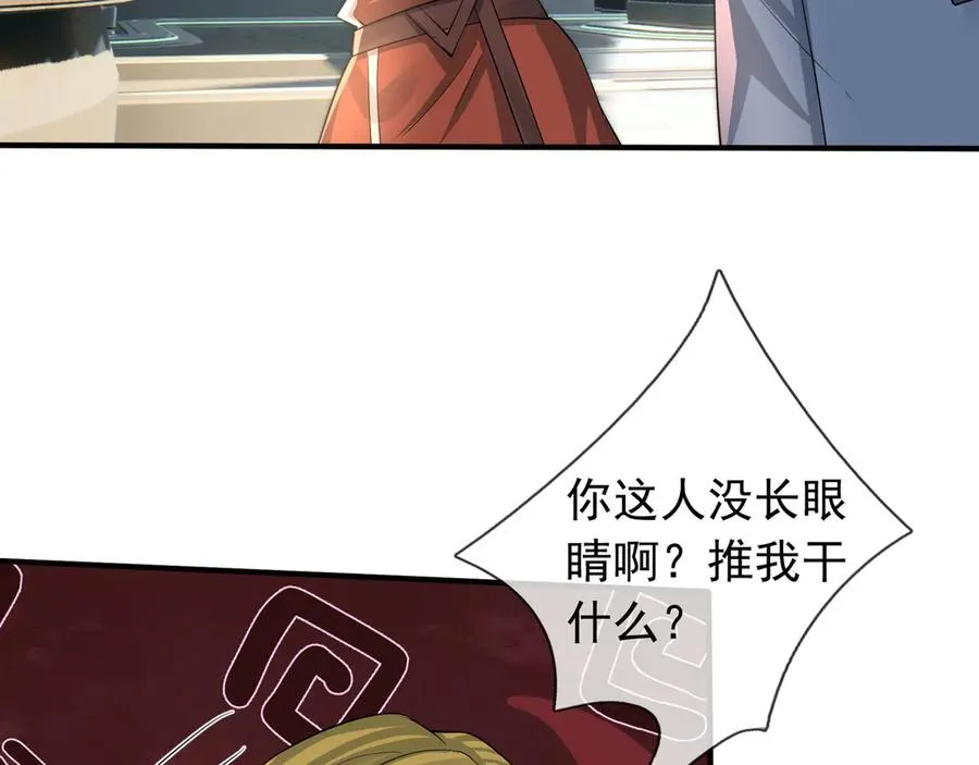 第45话 名扬学院！ 第8页