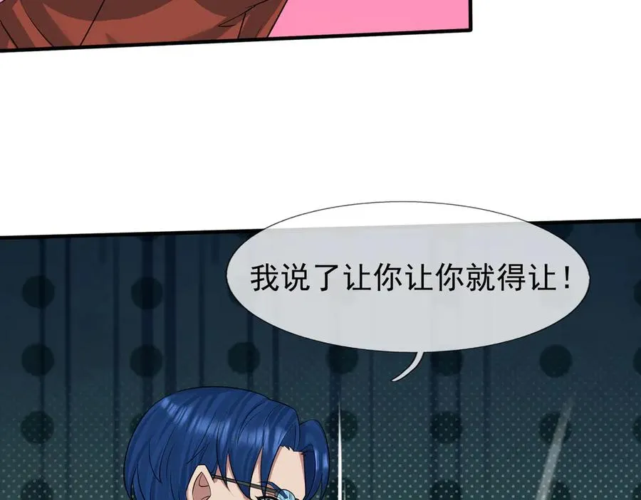 第45话 名扬学院！ 第10页