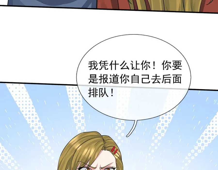 第45话 名扬学院！ 第12页