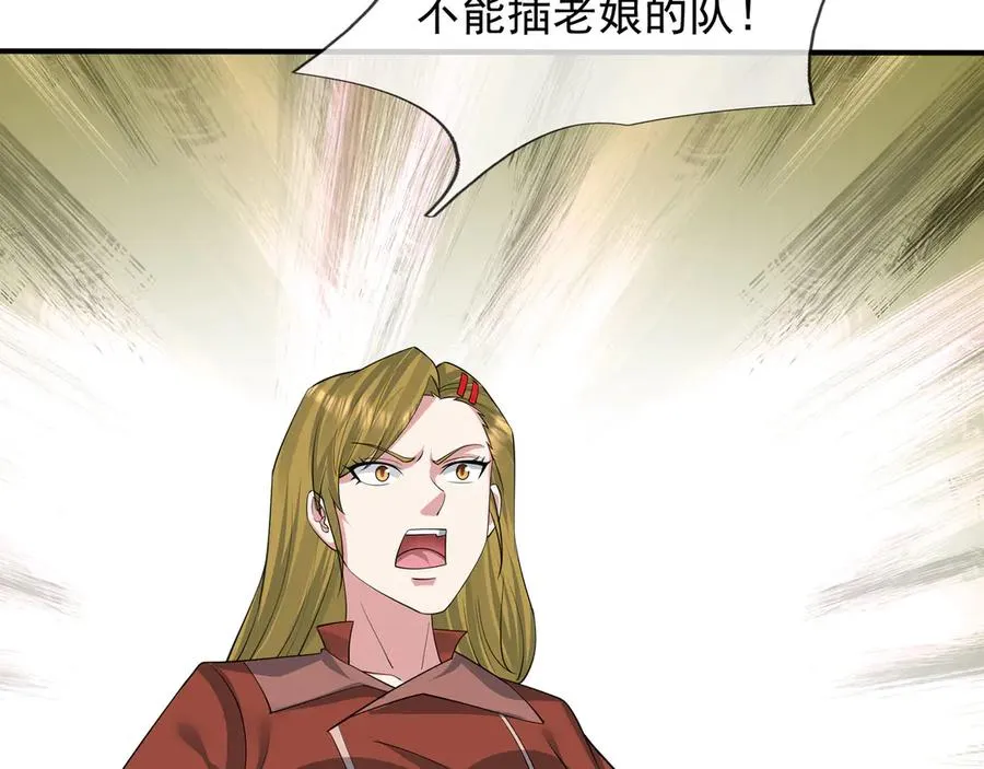 第45话 名扬学院！ 第18页