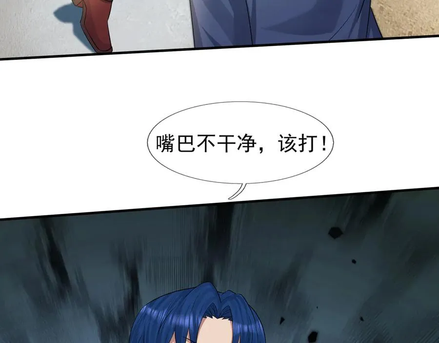 第45话 名扬学院！ 第22页