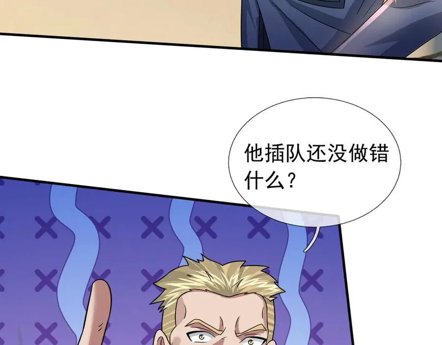 第45话 名扬学院！ 第32页