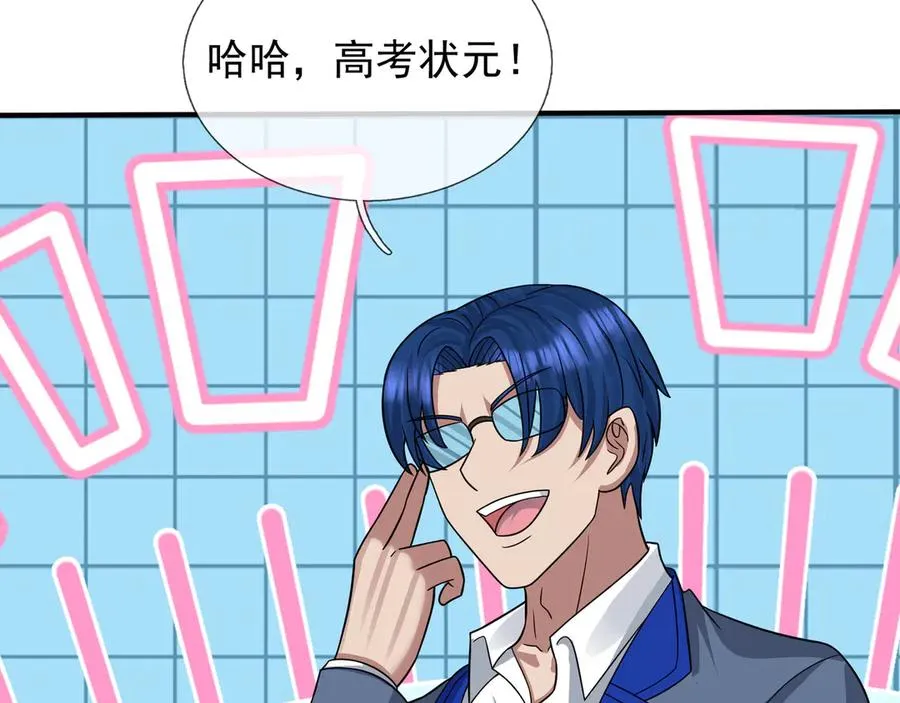 第45话 名扬学院！ 第39页
