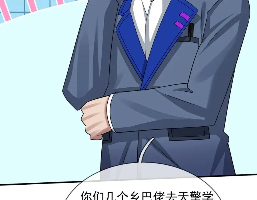 第45话 名扬学院！ 第40页