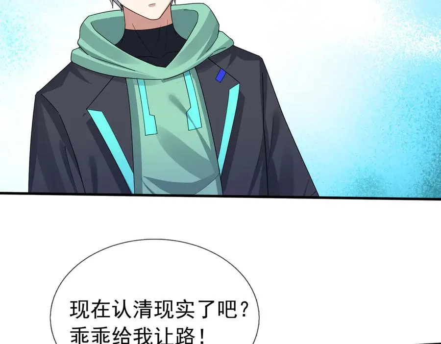 第45话 名扬学院！ 第51页