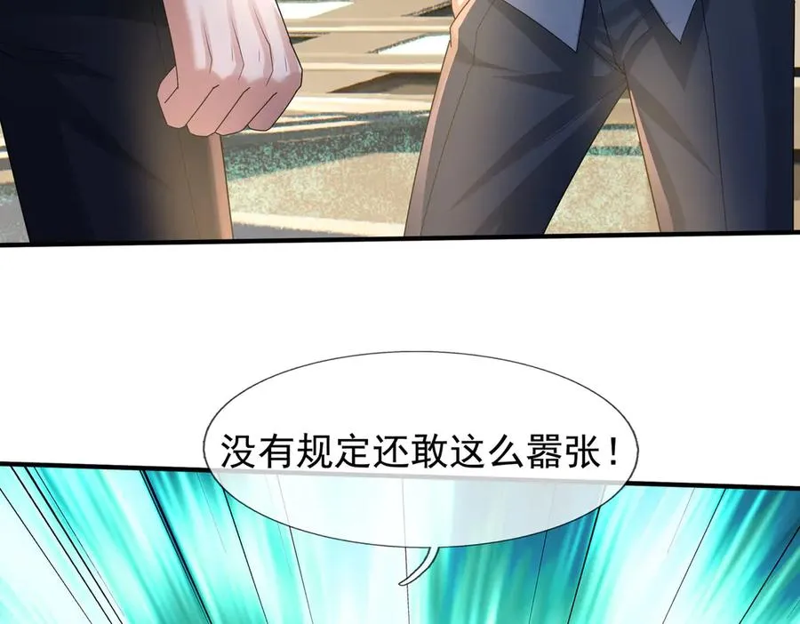 第45话 名扬学院！ 第60页