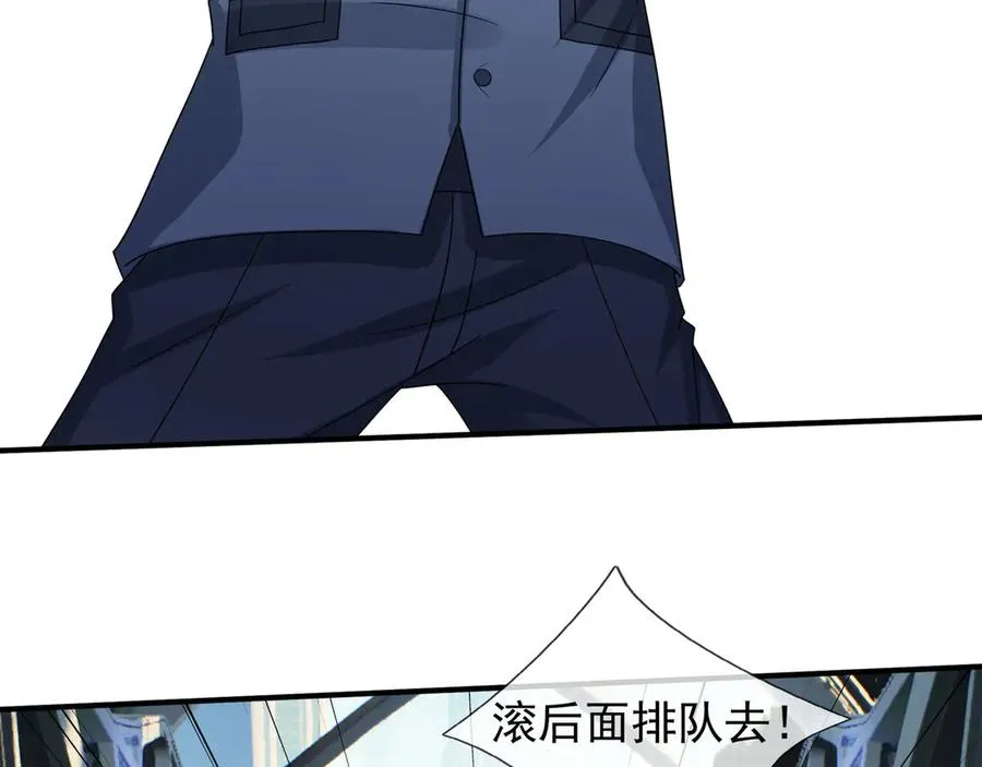 第45话 名扬学院！ 第66页