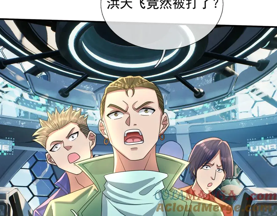 第45话 名扬学院！ 第69页