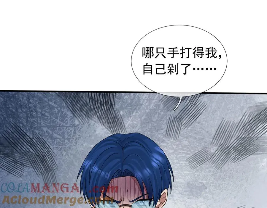 第45话 名扬学院！ 第73页