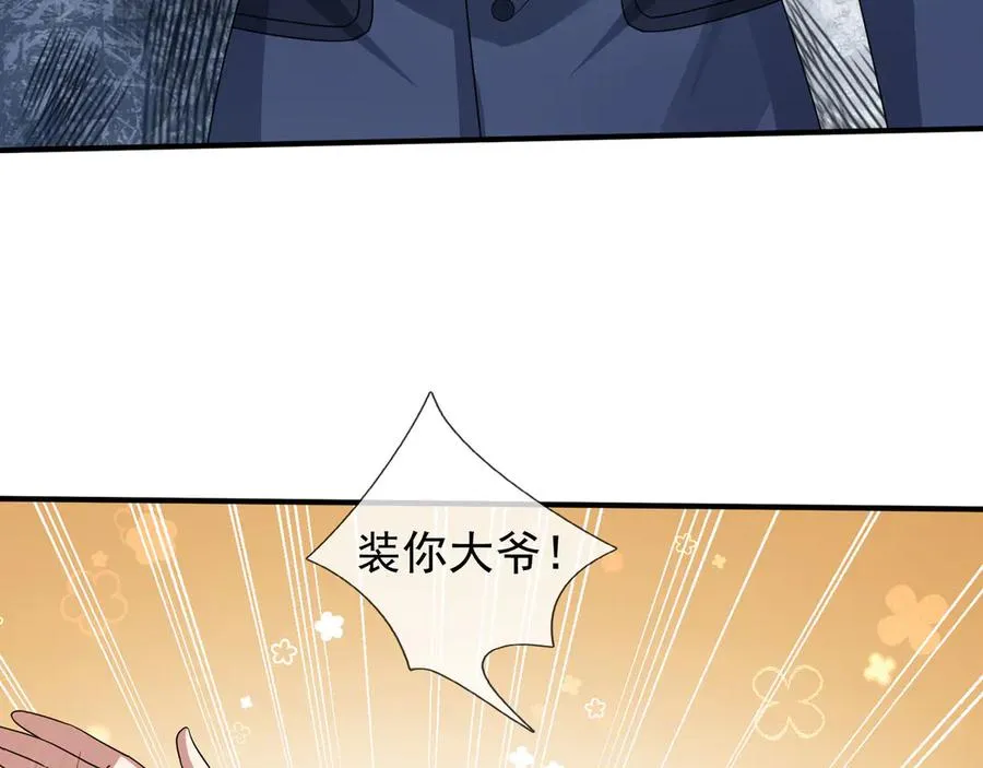 第45话 名扬学院！ 第75页