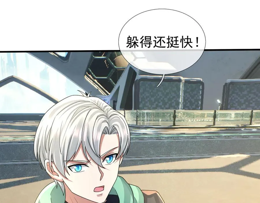 第45话 名扬学院！ 第80页