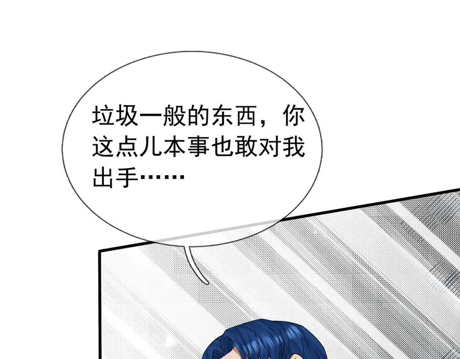 第45话 名扬学院！ 第82页