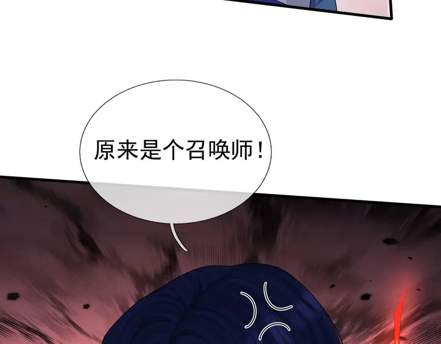 第45话 名扬学院！ 第90页