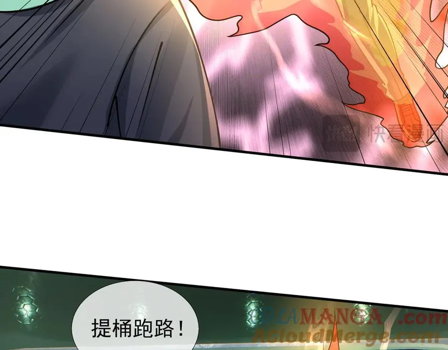第45话 名扬学院！ 第101页