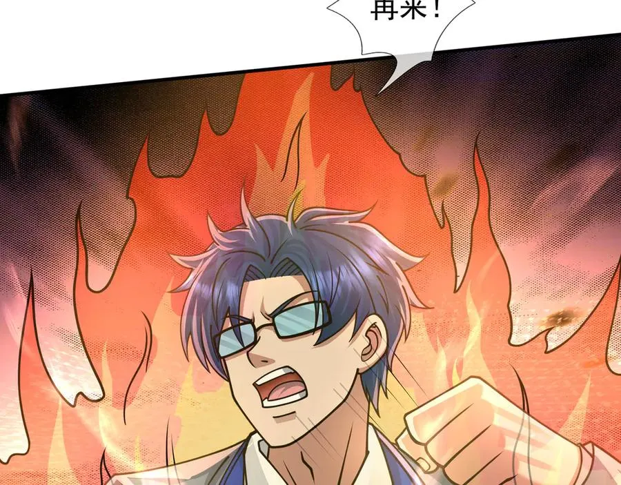 第45话 名扬学院！ 第104页