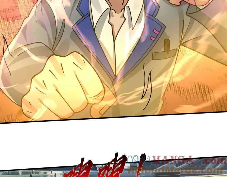 第45话 名扬学院！ 第105页