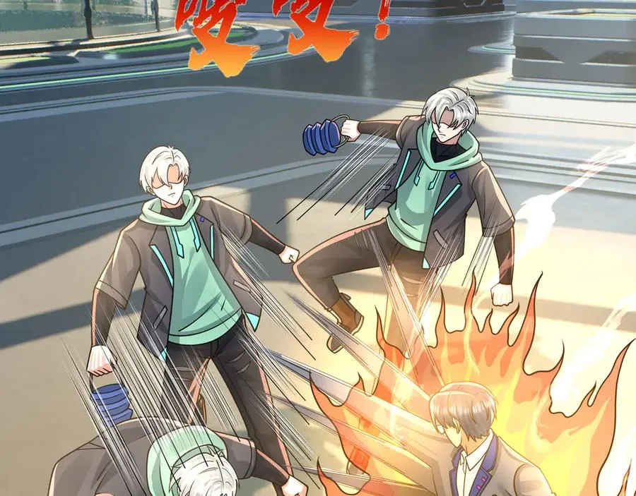 第45话 名扬学院！ 第106页