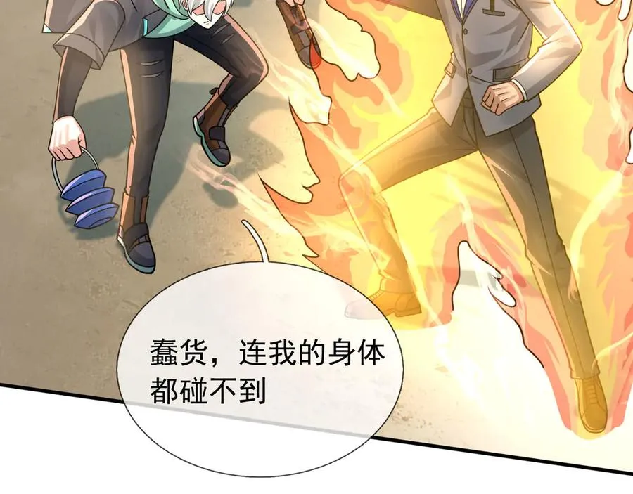 第45话 名扬学院！ 第107页