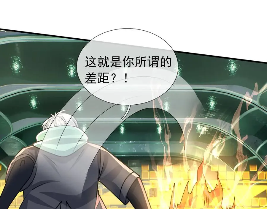 第45话 名扬学院！ 第108页