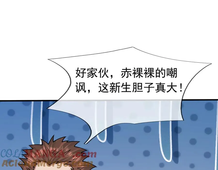第45话 名扬学院！ 第113页
