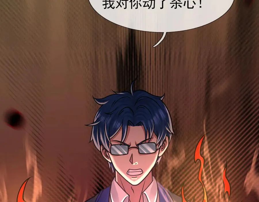第45话 名扬学院！ 第116页